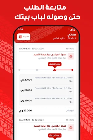 بارت موتور Screenshot 2