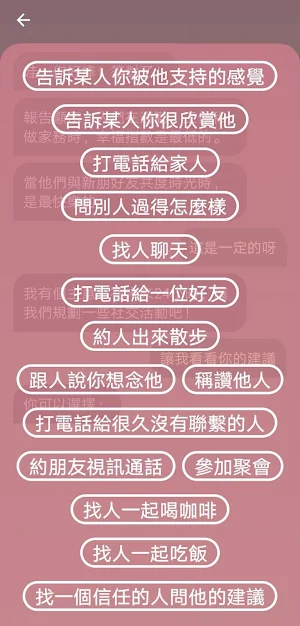 舒心 Screenshot 3