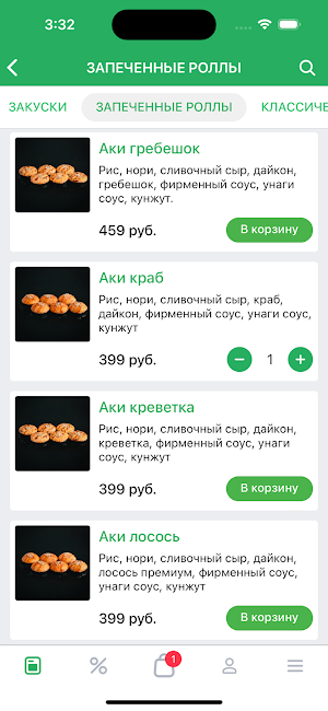 Sushi Aki Screenshot 1