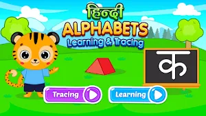 Kids Learning Games Hindi Screenshot 0