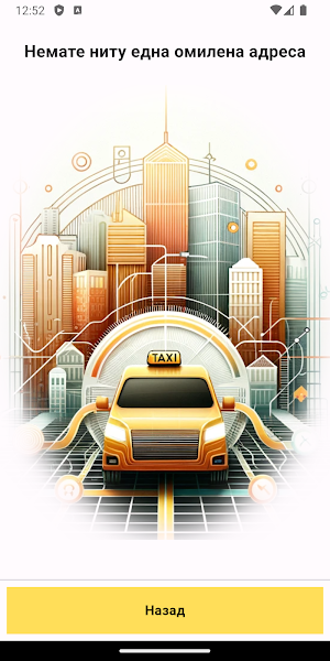 Наше Такси Скопје - Nase Taxi Screenshot 3