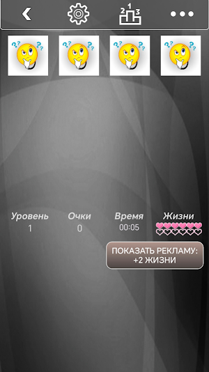 Найди пару: Котики Screenshot 3