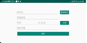 더착한운전 - 어린이집 관리자 Screenshot 1
