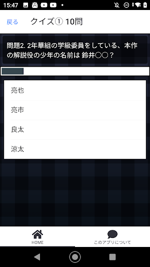 クイズ for 賭ケグルイ/アニメ検定アプリ Screenshot 3