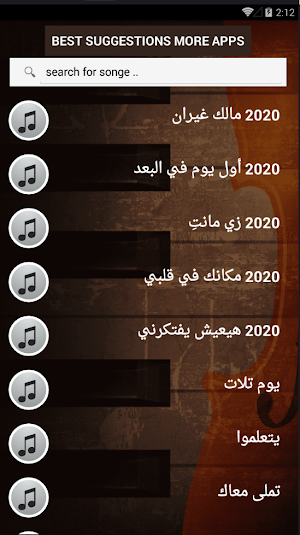 بالكلمات جميع اغاني عمرو دياب بدون نت + البوم 2020 Screenshot 1
