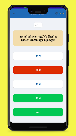 Tamil GK Screenshot 3