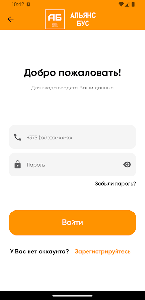 Альянс Бус Screenshot 0