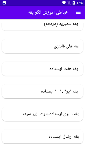 خیاطی آموزش الگو یقه Screenshot 3
