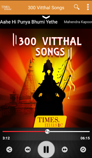 300 Vitthal Songs Screenshot 2