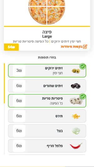 פיצה פצץ מודיעין Screenshot 0