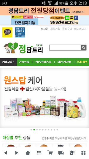 정담트리 - mindpharm Screenshot 0