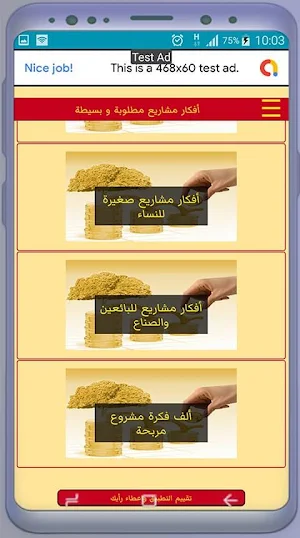 أفكار مشاريع مطلوبة لكسب المال تنقدك من الفقر Screenshot 0