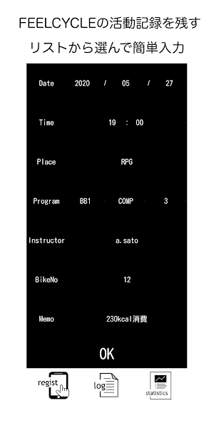 FeelLog FEELCYCLE記録用アプリ Screenshot 0