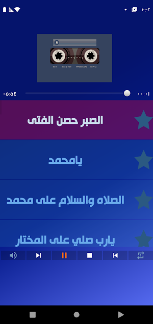 اناشيد عبدالعظيم عزالدين Screenshot 0