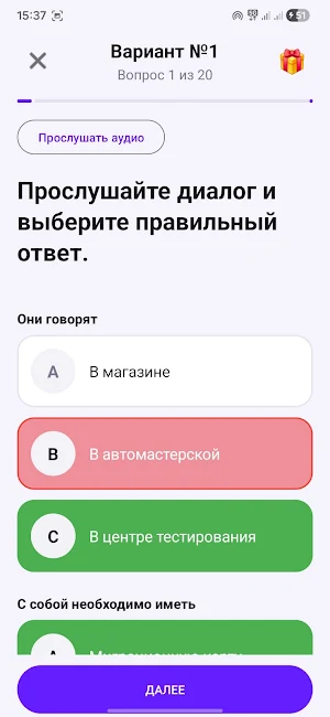 Тесты на экзамен патент 2026 Screenshot 2