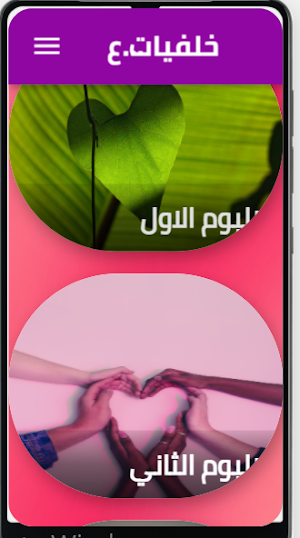 خلفيات عيد الحب Screenshot 0