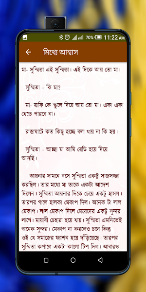 একটি করুন প্রেমের গল্প Screenshot 2