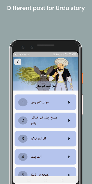 Urdu Story Screenshot 0