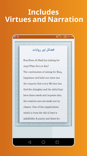 Dua Hajat دعا حاجت اور رزق - اردو Screenshot 1