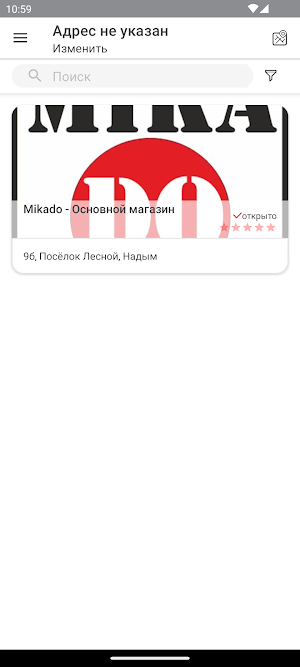 MikaDo Screenshot 0