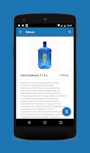Аквалидер+ доставка воды Screenshot 1