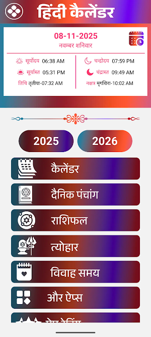 KLP Hindi Calendar 2026 Screenshot 1
