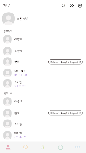 카카오톡 테마 - 심플톡_코튼 캔디 Screenshot 1