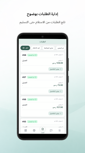 Wttin Business | وطين للأعمال Screenshot 2