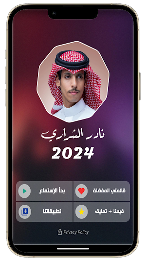 جميع شيلات نادر الشراري 2024 Screenshot 2