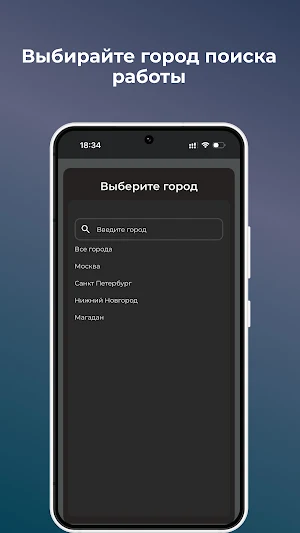 Охрана Работа Screenshot 1