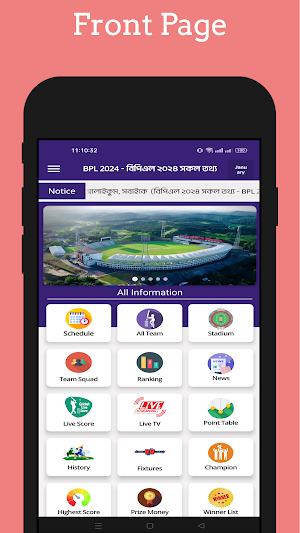 BPL 2024 সময়সূচী ও সকল তথ্য Screenshot 0