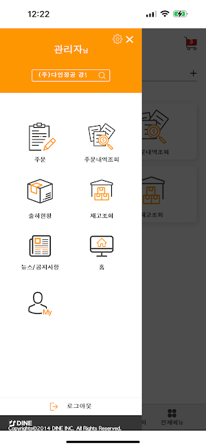 DAON Screenshot 2