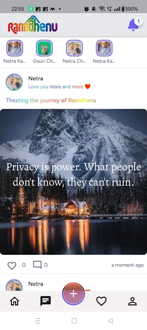 Ramdhenu Screenshot 1