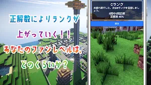 クイズ for ぴくとはうす Screenshot 3