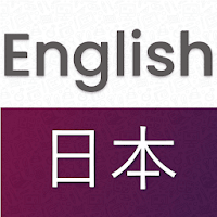 Japanese English Translator - Free Dictionary
