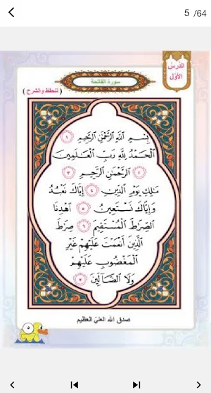 كتب الثاني الابتدائي - العراق Screenshot 1