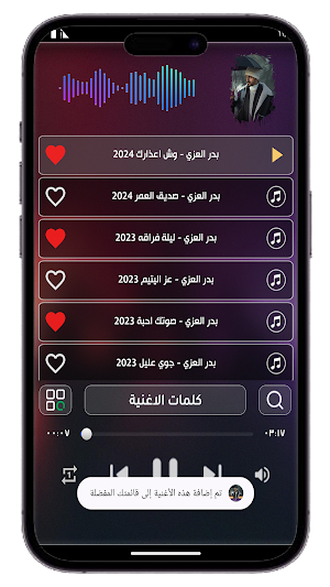 شيلات بدر العزي بدون نت 2024 Screenshot 3