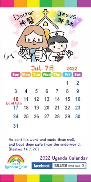 2022 Uganda Calendar Screenshot 1