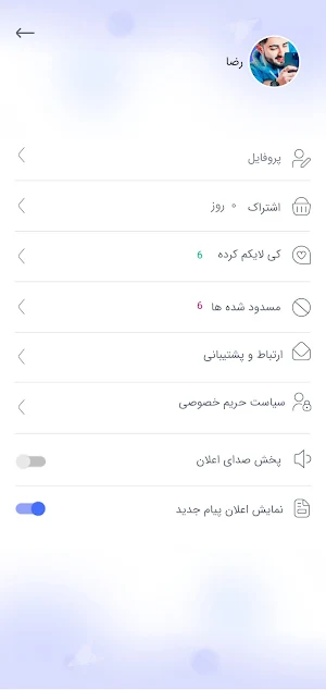 Chat and conversation Screenshot 1