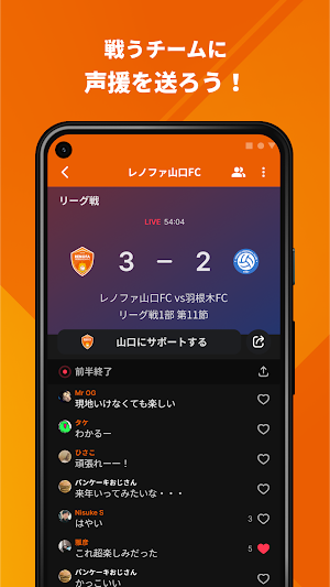 レノファ山口FC 公式アプリ Screenshot 2