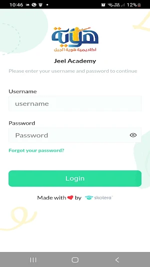 أكاديمية هوية الجيل Screenshot 3