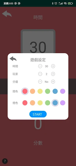 WhizTouch Game互動訓練燈 Screenshot 2