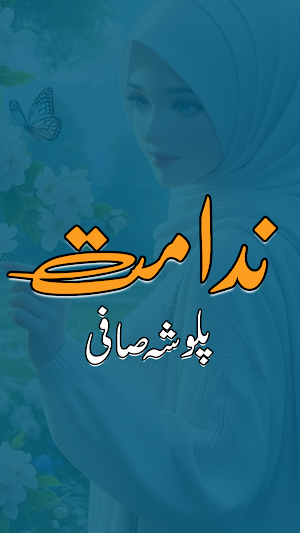 Nidamat Urdu Romantic Novel Screenshot 0