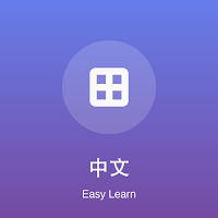 Easy Chinese