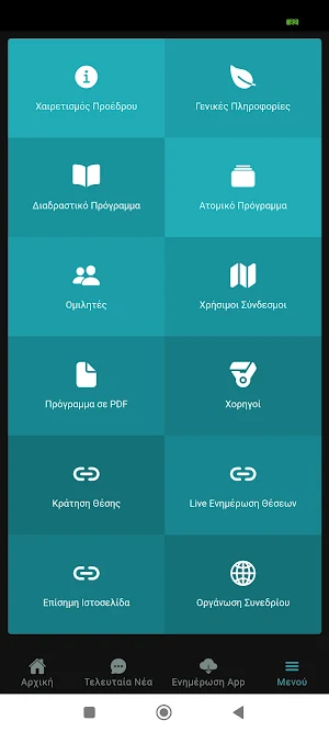 18surgicalinfections2023 Screenshot 2
