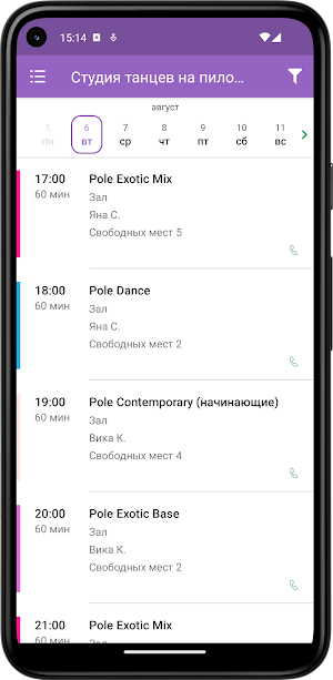 Colibri Dance Studio Screenshot 2