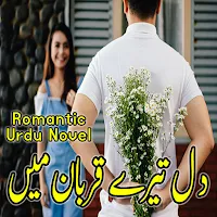 Dill Tere Qurban Main - Novel