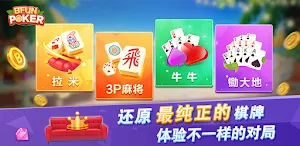 Bfun Poker - 拉米麻将和好友一起玩 Screenshot 2
