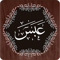 Surah Abasa