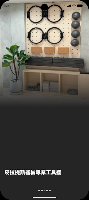 Pilacado花與皮拉提斯 Screenshot 2